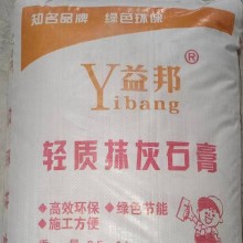 西安輕質(zhì)抹灰石膏砂漿，西安輕質(zhì)抹灰石膏，輕質(zhì)石膏