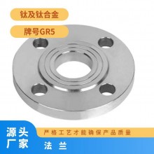 規(guī)格齊全 車光 化工 鈦含量99.95% 鈦法蘭耐高溫，耐腐蝕專業(yè)生產(chǎn)