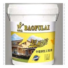 寶福來超耐候外墻彈性工程漆——舒緩反應、耐水性、耐黃變