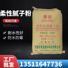 廠(chǎng)家直供膩?zhàn)臃?內(nèi)外墻防霉防水膩?zhàn)臃?不退色柔性抗裂膩?zhàn)臃? onmouseover=
