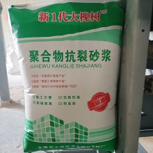 新1代大槐樹抗裂、粘結(jié)砂漿生產(chǎn)廠家 質(zhì)量有保障
