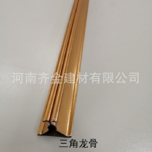齊金集成吊頂龍骨88、98三角龍骨38主骨鋁扣板吊頂龍骨配件輔材